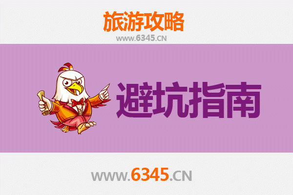 厦门翔安旅游全攻略：资深博主亲授几大忠告与须知