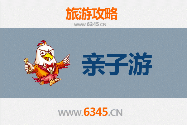 厦门翔安亲子游攻略：探索自然与文化的家庭乐趣