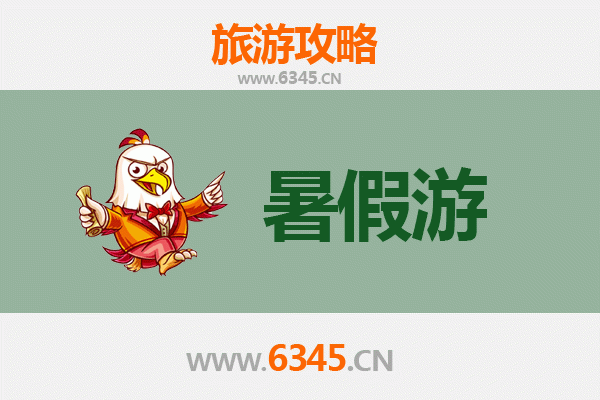 厦门翔安暑假旅游攻略：滨海风情与古韵文化的完美融合