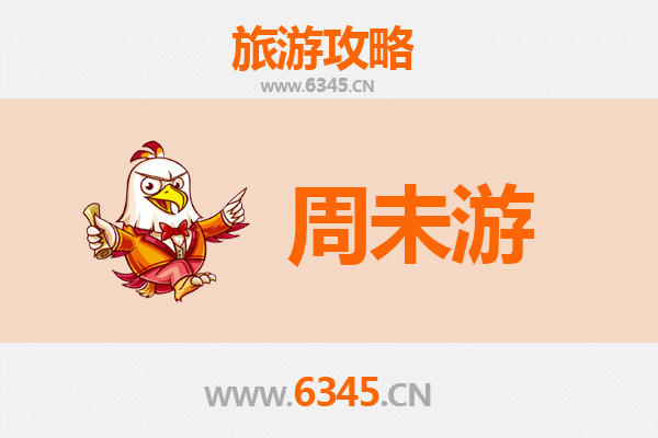 厦门翔安周末游攻略：探索海滨风情与古韵文化