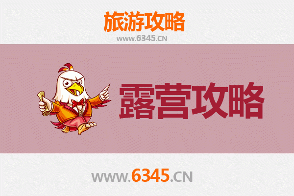 厦门翔安周边露营胜地全攻略