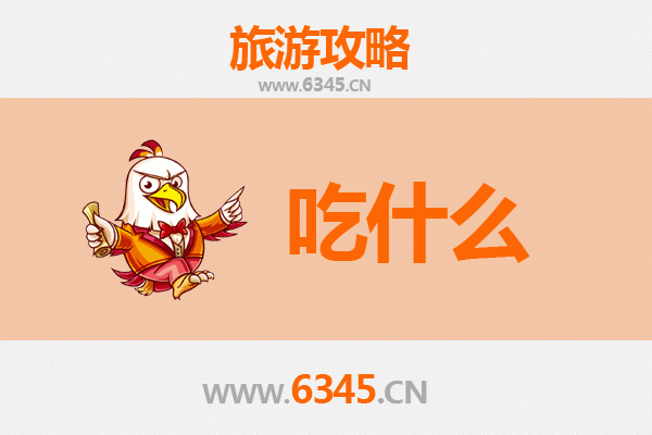 厦门翔安美食必吃清单 | 地道小吃、海鲜盛宴与古早味全攻略