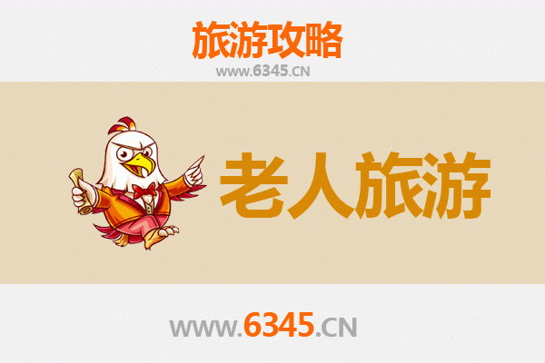 厦门翔安银发族休闲游：慢享海滨时光与古韵风情